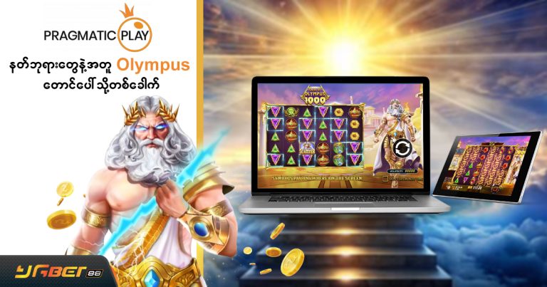 pragmatic-play-dec25